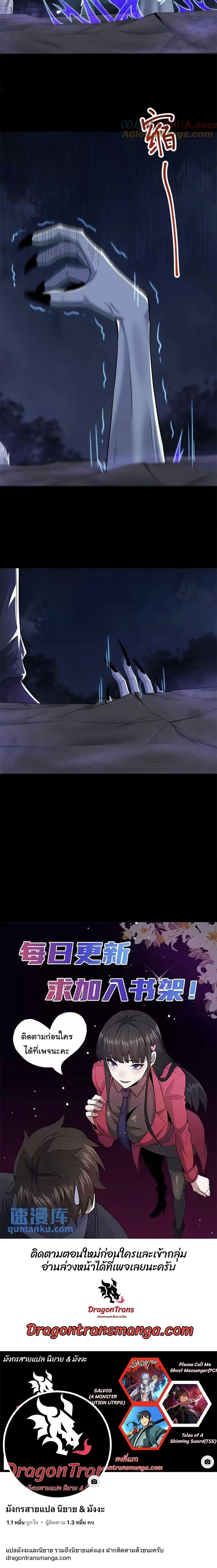 Please Call Me Ghost Messenger page 10