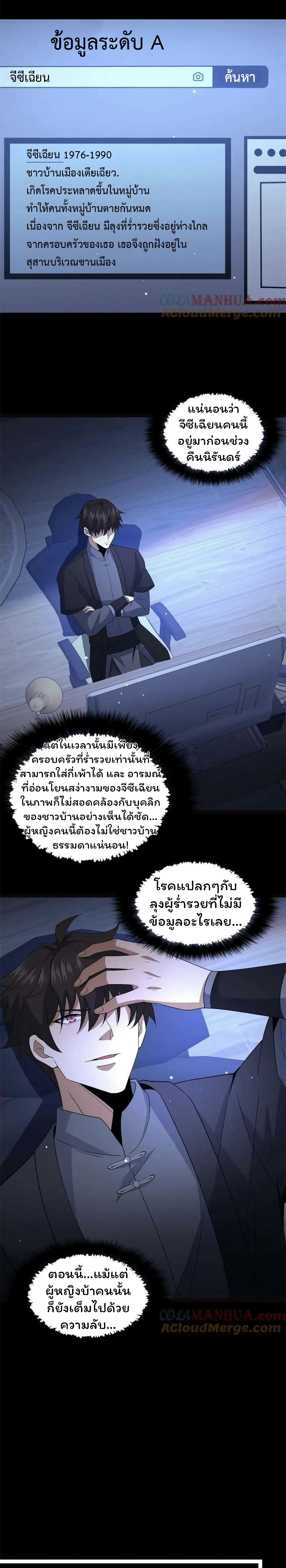 Please Call Me Ghost Messenger page 5