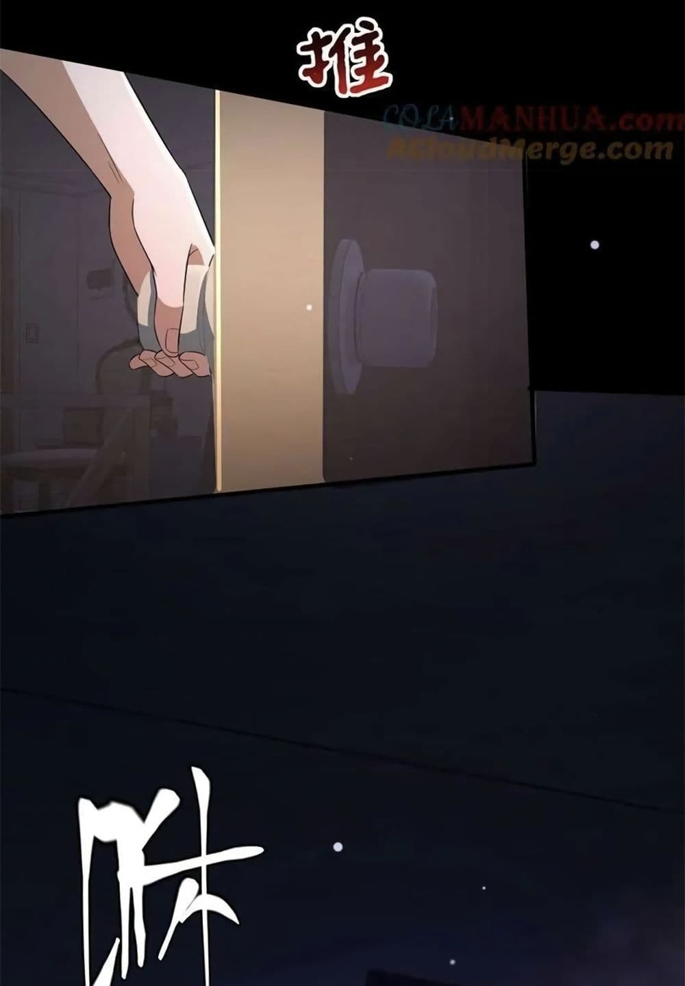 Please Call Me Ghost Messenger page 7
