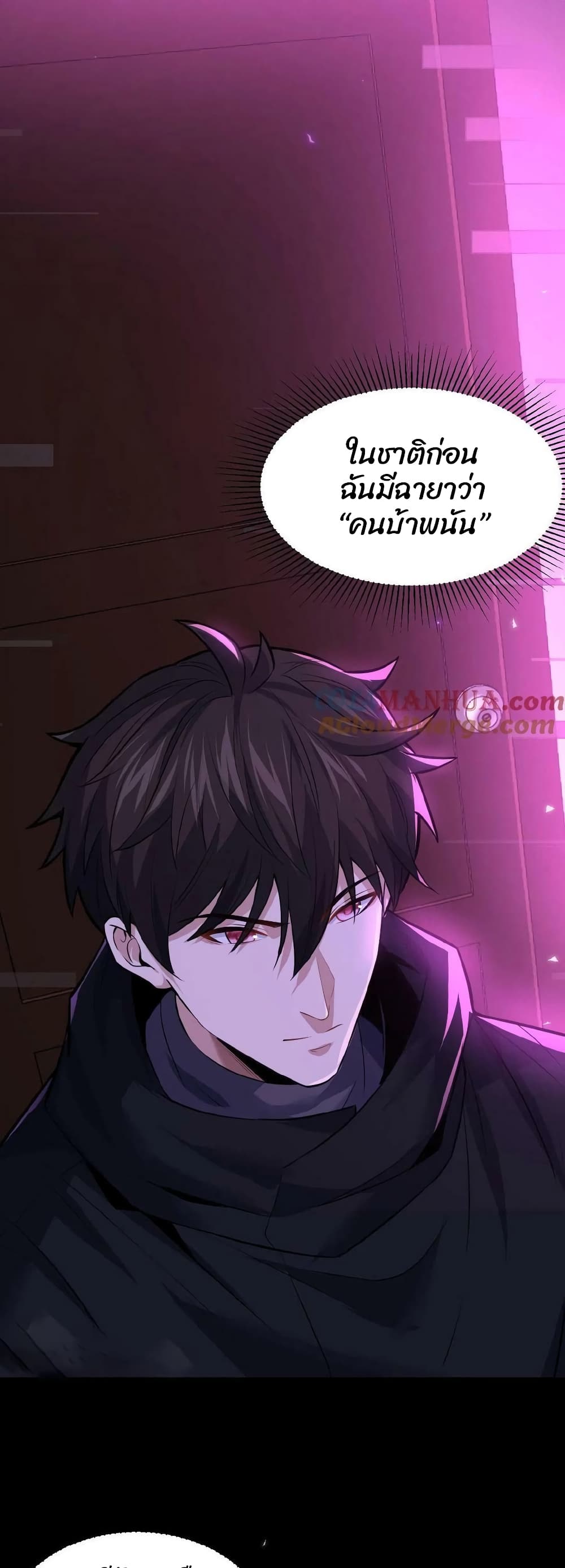 Qing Jiao Wo Gui Chai Da Ren page 5