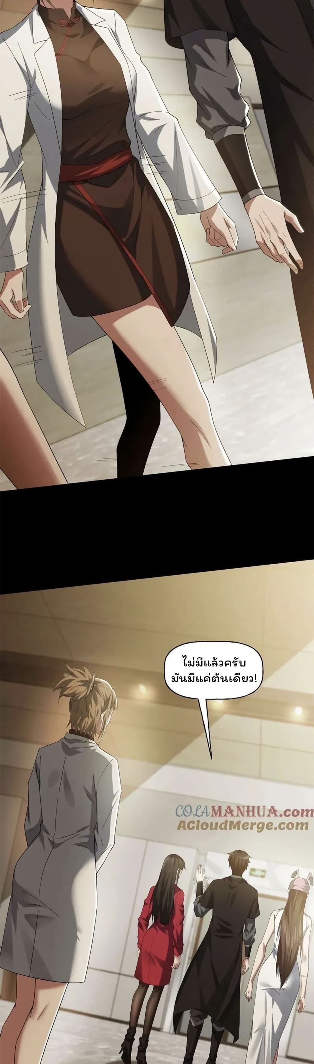 Please Call Me Ghost Messenger page 6