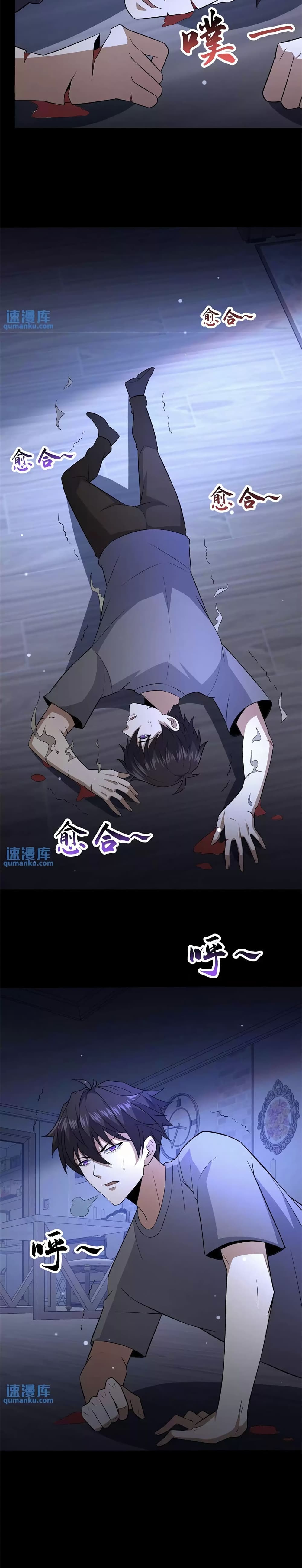 Qing Jiao Wo Gui Chai Da Ren page 9
