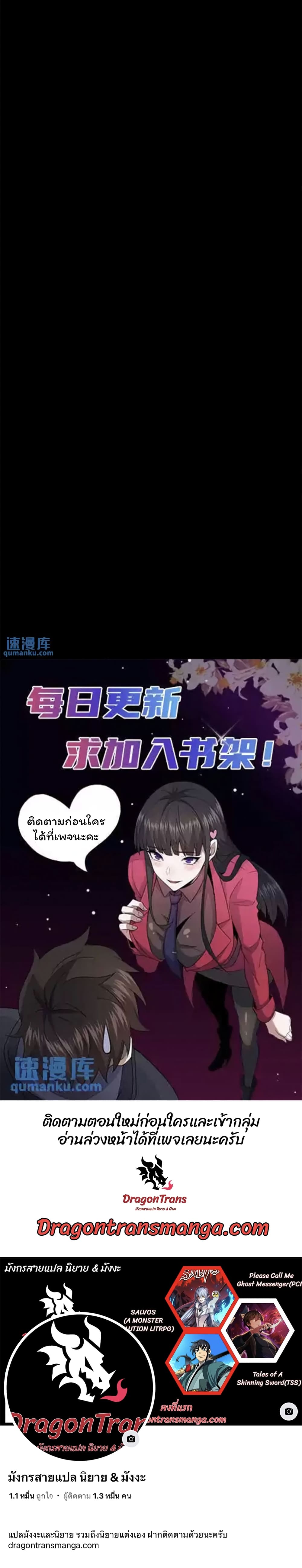 Qing Jiao Wo Gui Chai Da Ren page 10