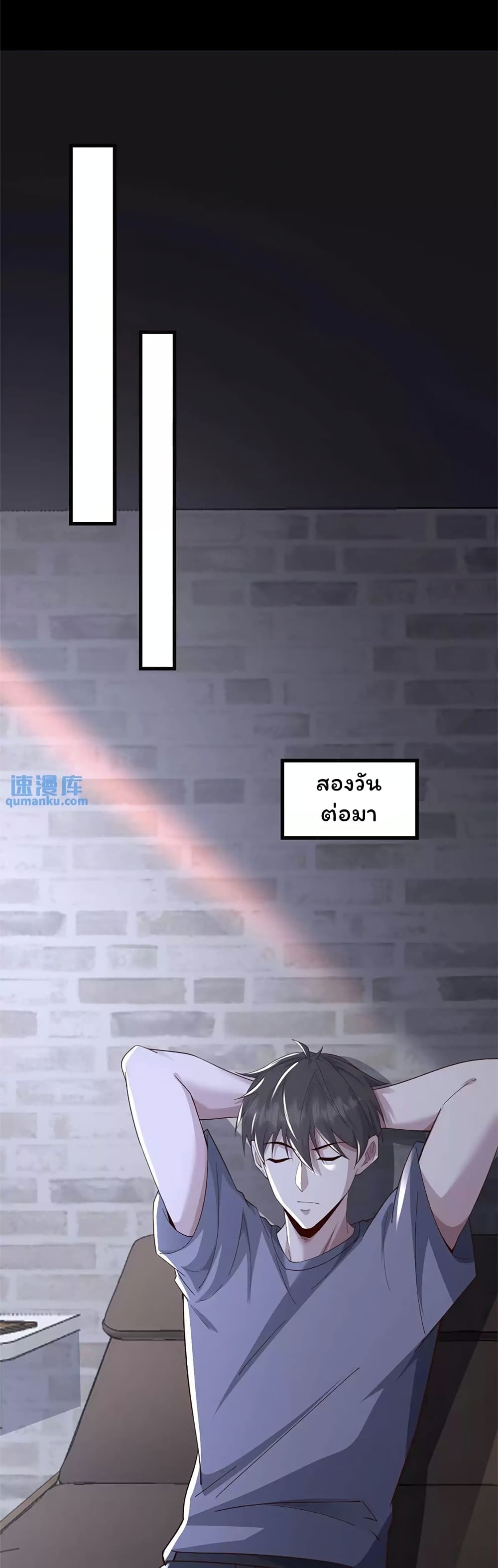 Qing Jiao Wo Gui Chai Da Ren page 5