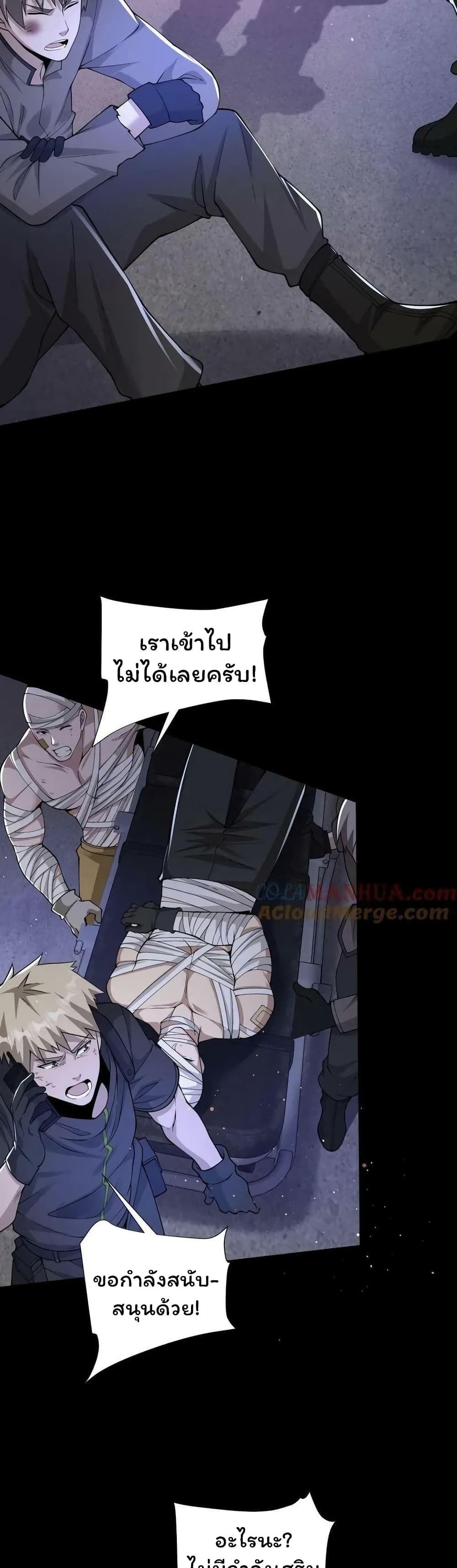 Please Call Me Ghost Messenger page 3