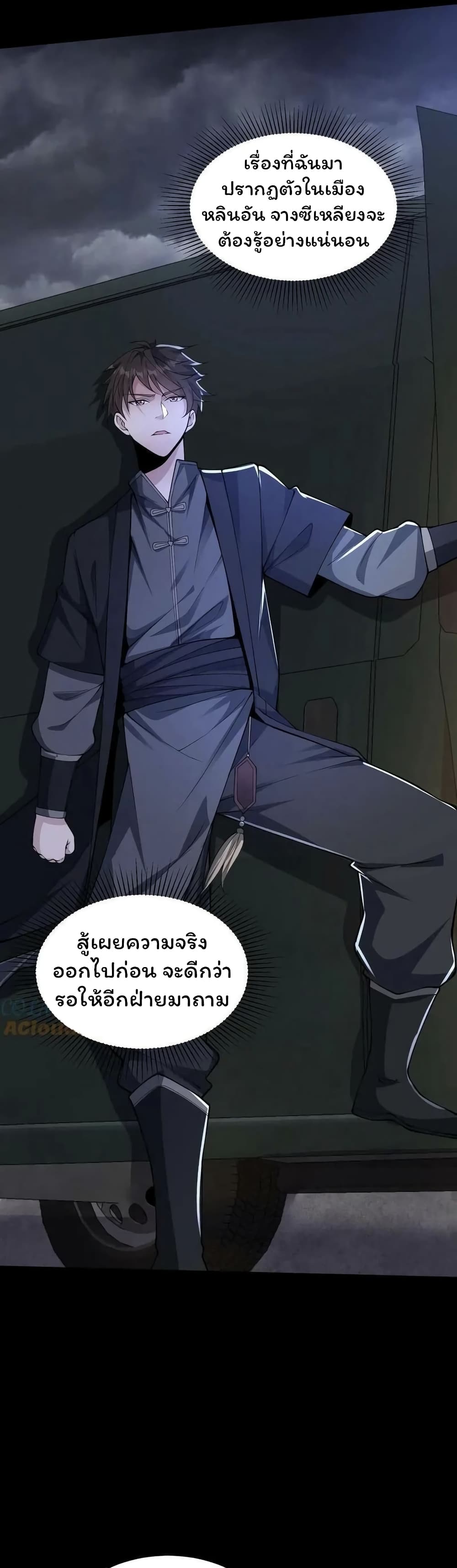 Please Call Me Ghost Messenger page 5