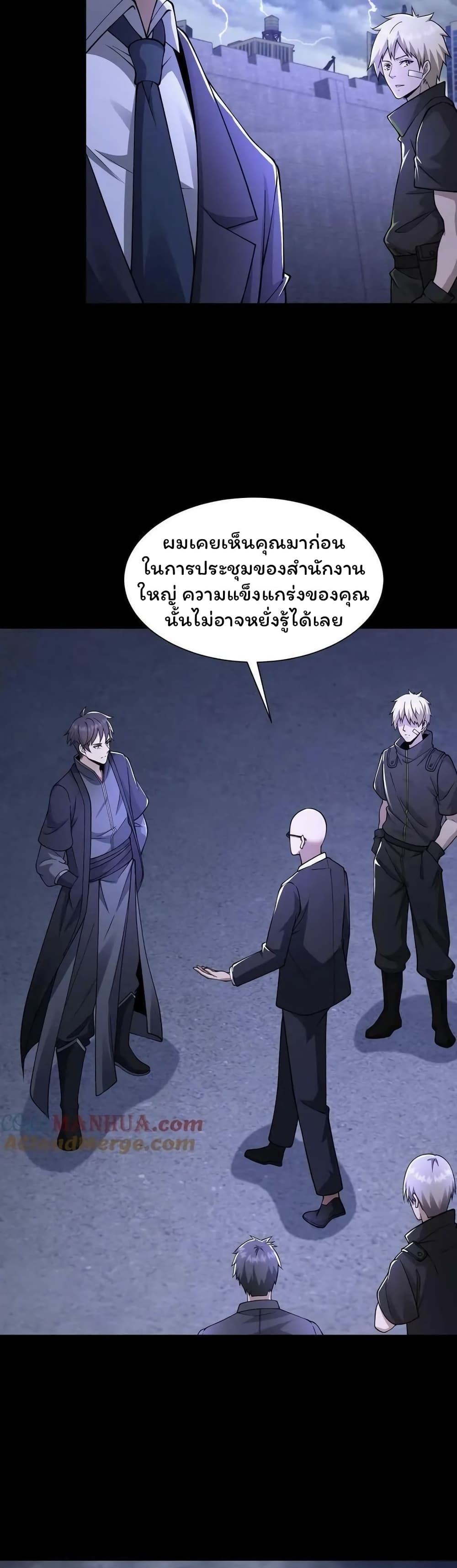 Please Call Me Ghost Messenger page 7