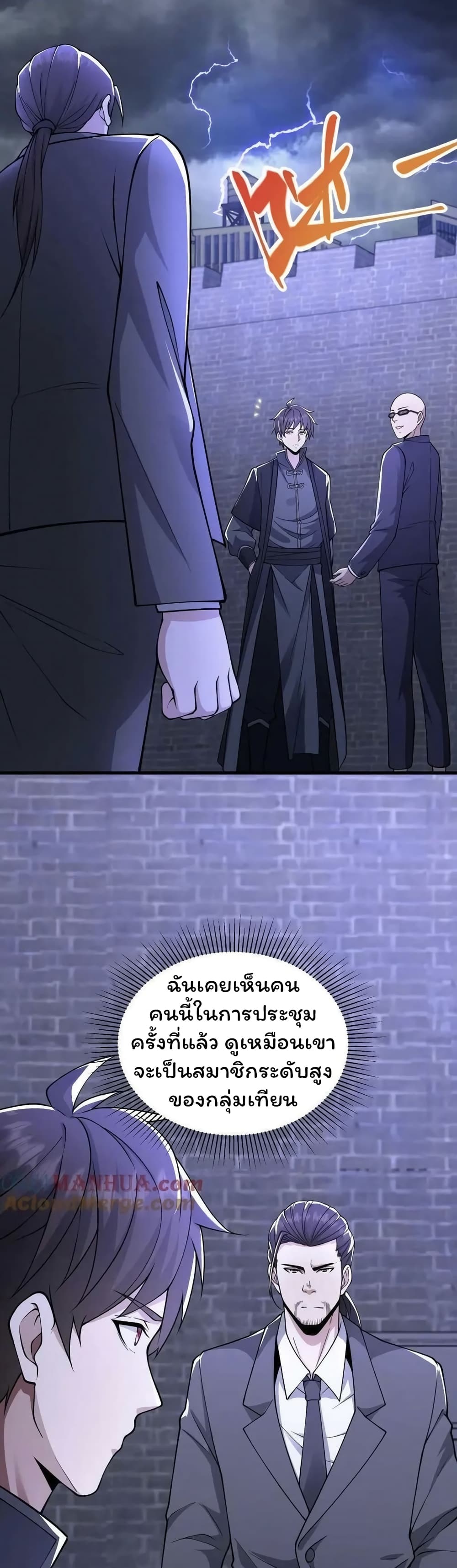 Please Call Me Ghost Messenger page 8