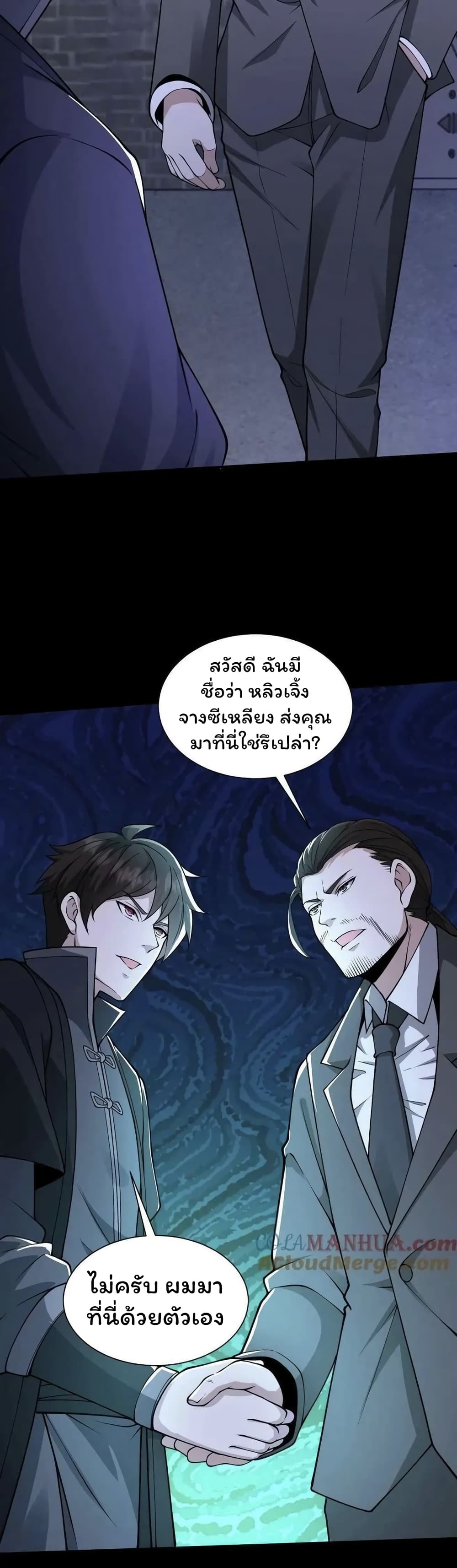 Please Call Me Ghost Messenger page 9