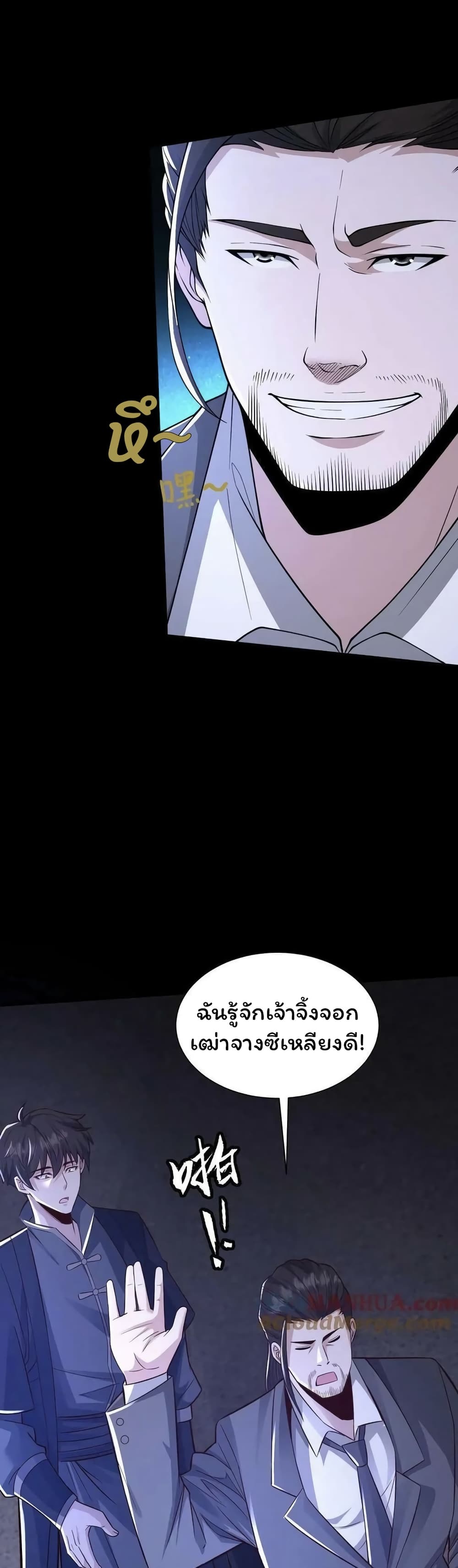 Please Call Me Ghost Messenger page 10