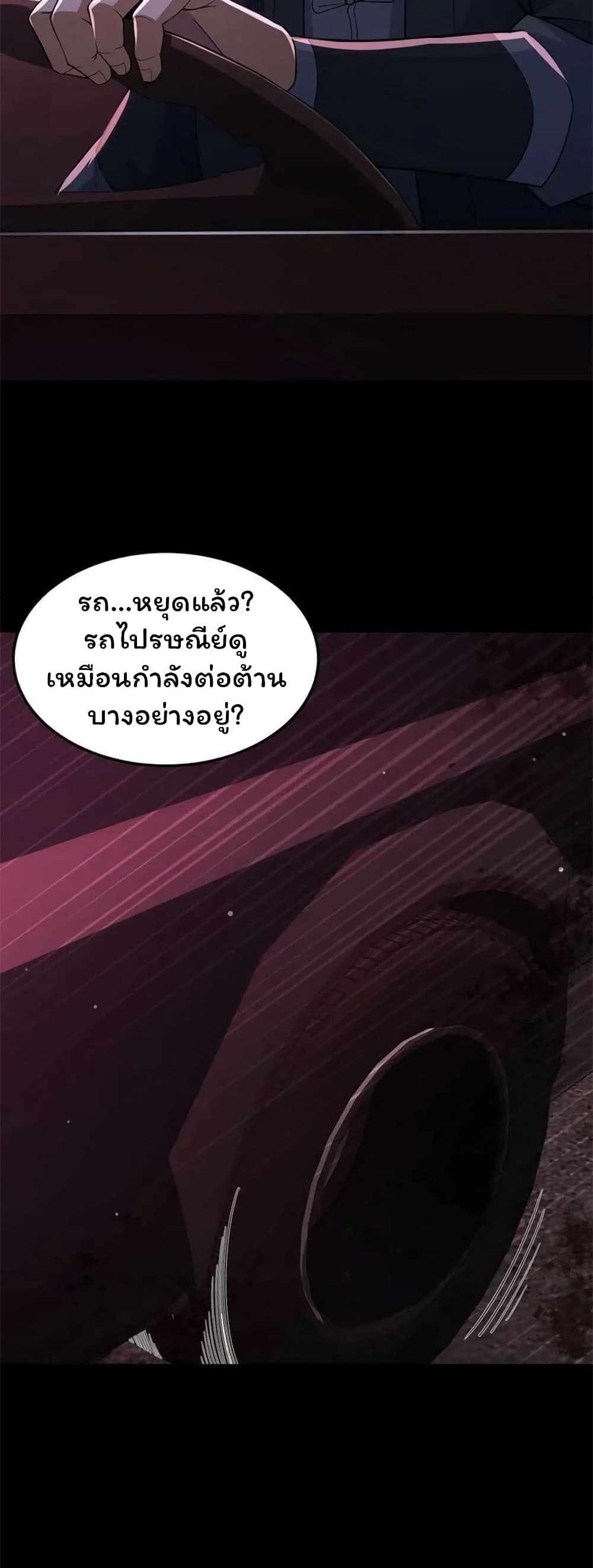 Please Call Me Ghost Messenger page 6