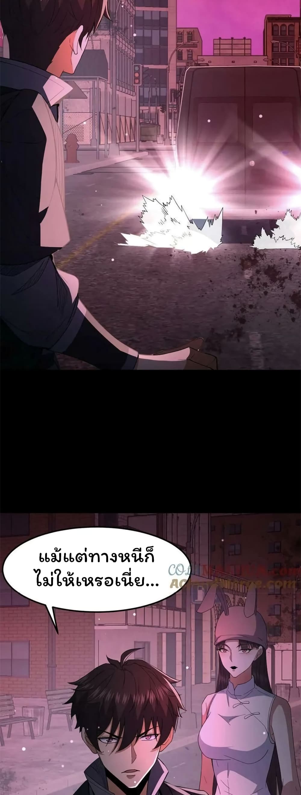 Please Call Me Ghost Messenger page 9