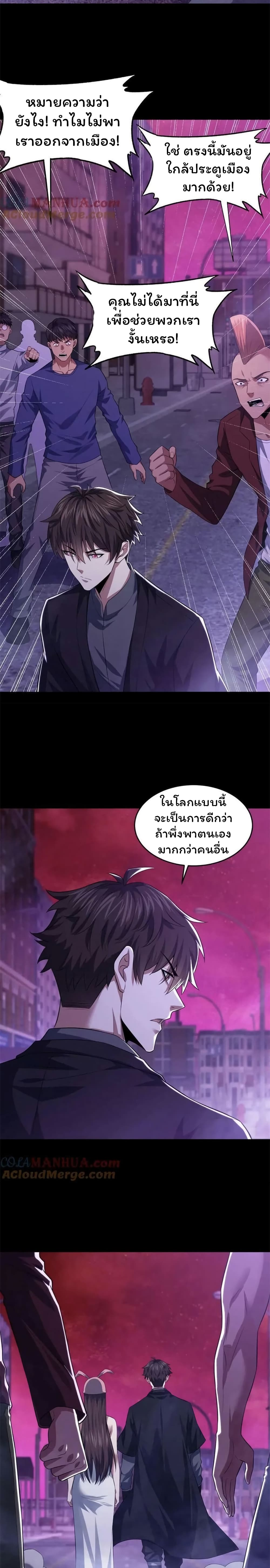 Qing Jiao Wo Gui Chai Da Ren page 3
