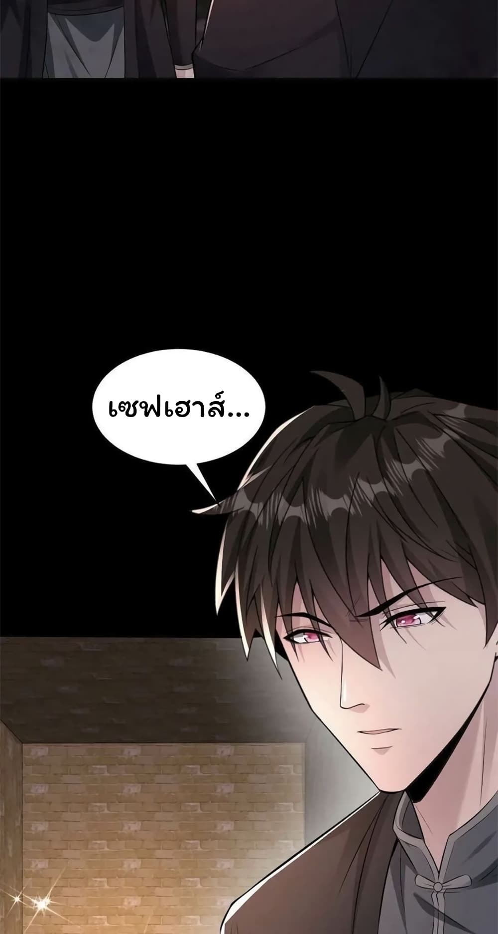 Please Call Me Ghost Messenger page 6