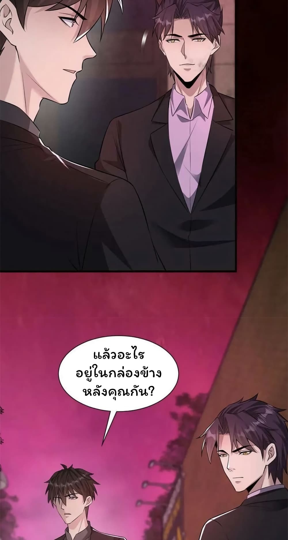 Please Call Me Ghost Messenger page 8