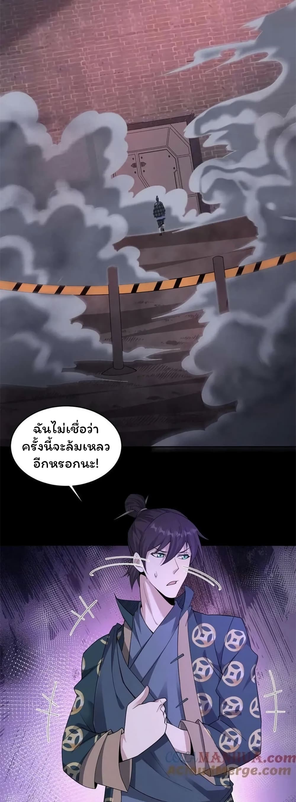 Please Call Me Ghost Messenger page 2