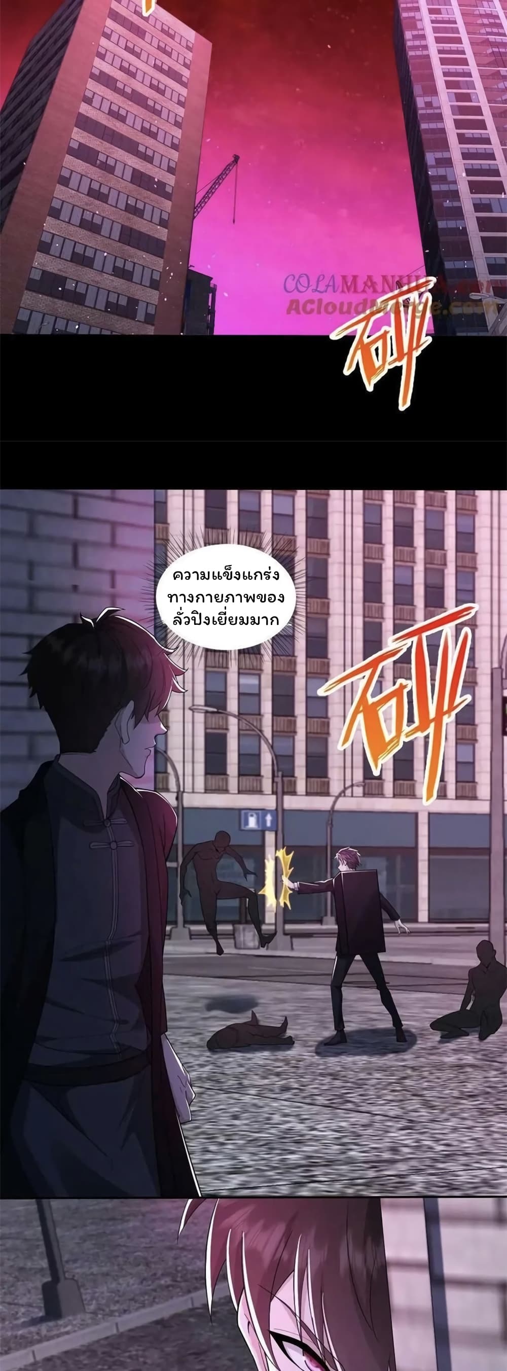 Please Call Me Ghost Messenger page 8
