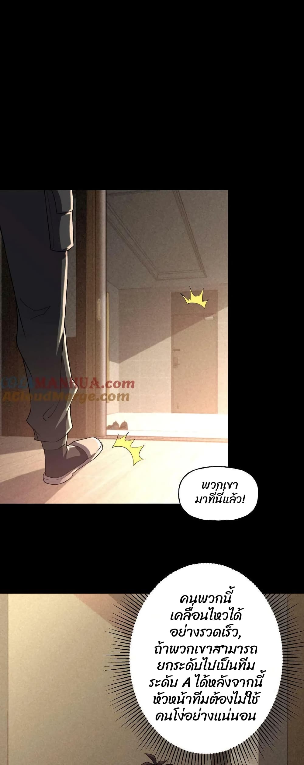 Qing Jiao Wo Gui Chai Da Ren page 4