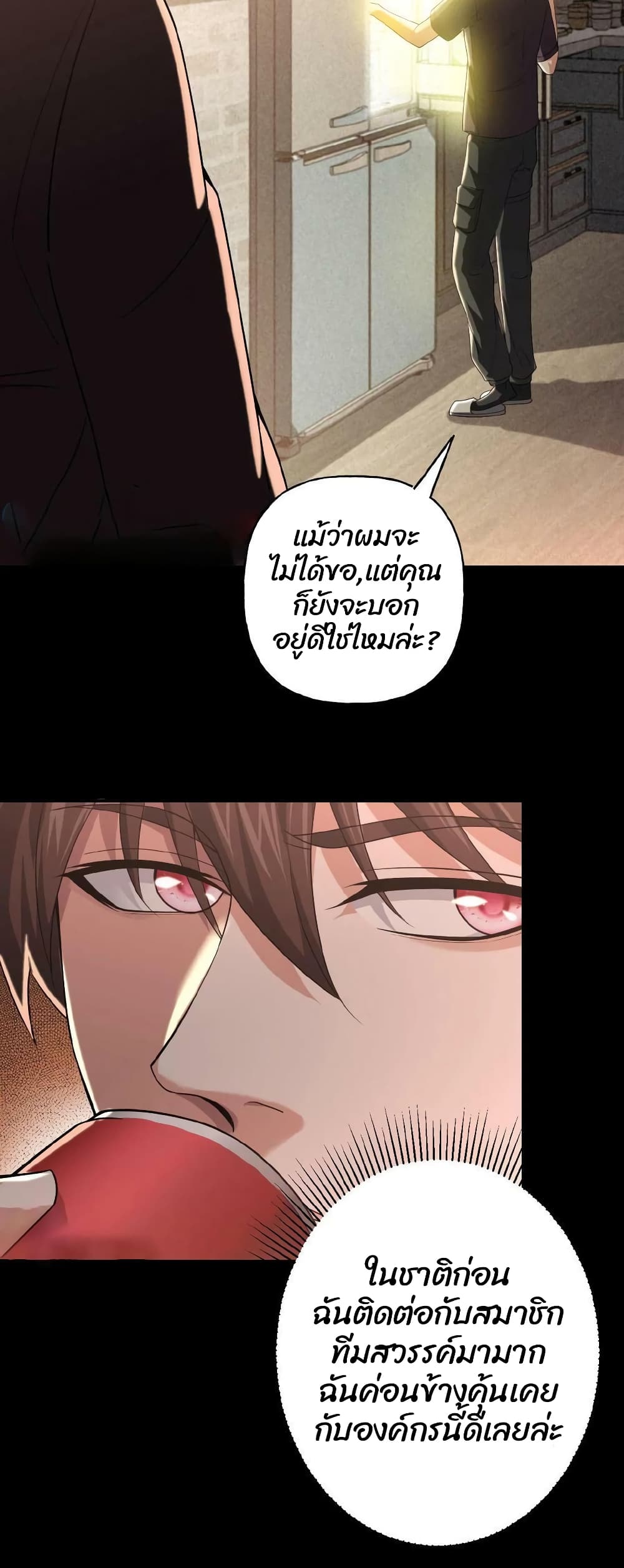 Qing Jiao Wo Gui Chai Da Ren page 7