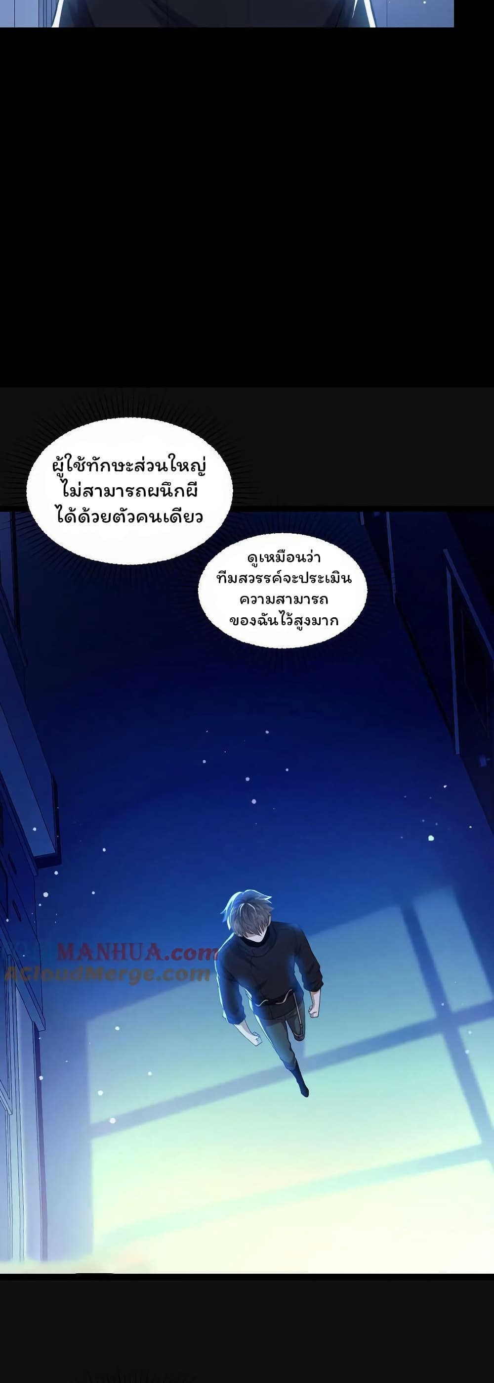 Qing Jiao Wo Gui Chai Da Ren page 6