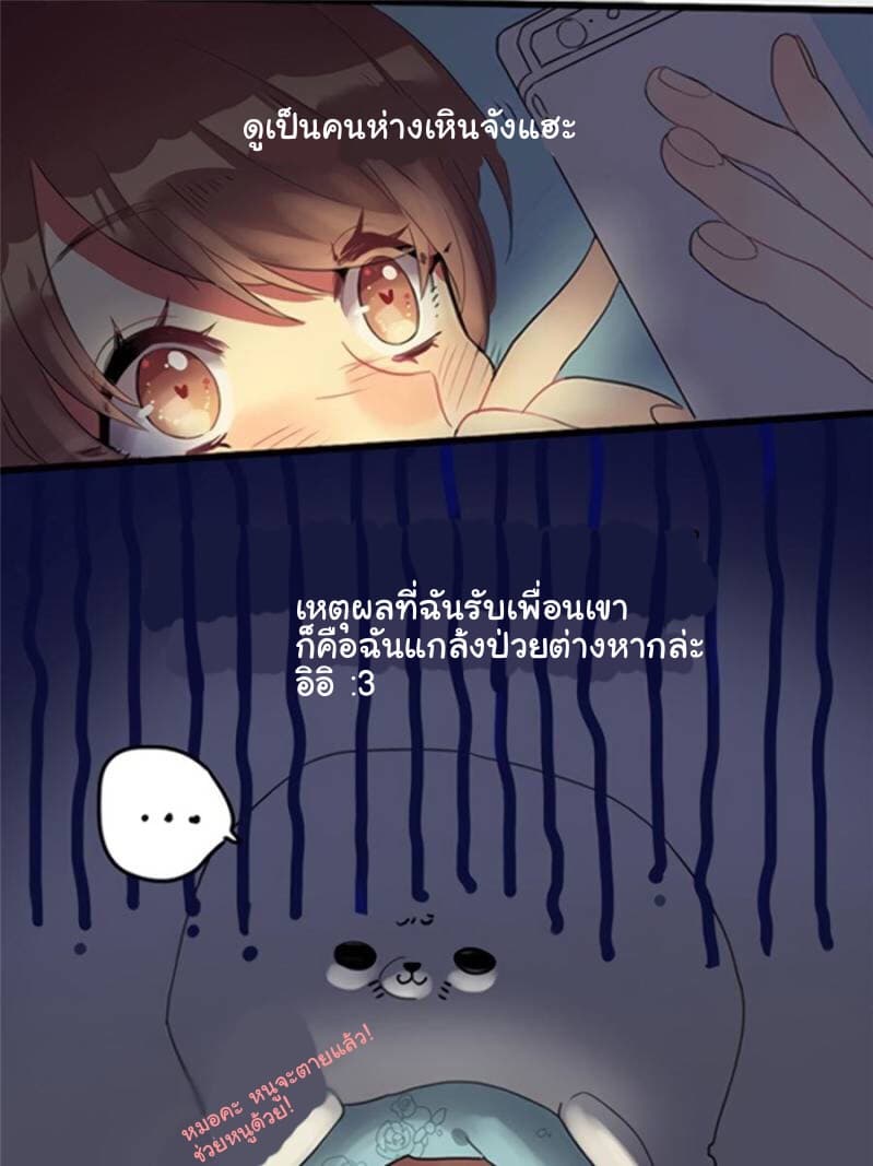 Please! Doctor! page 15