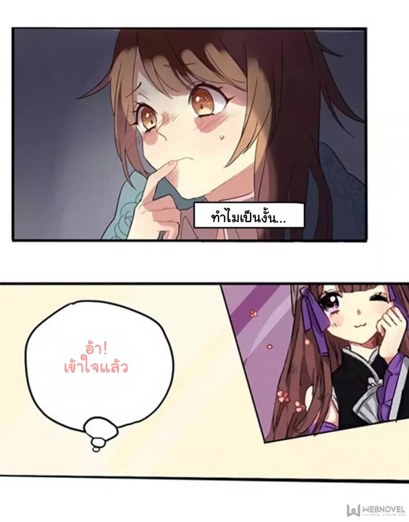Please! Doctor! page 4