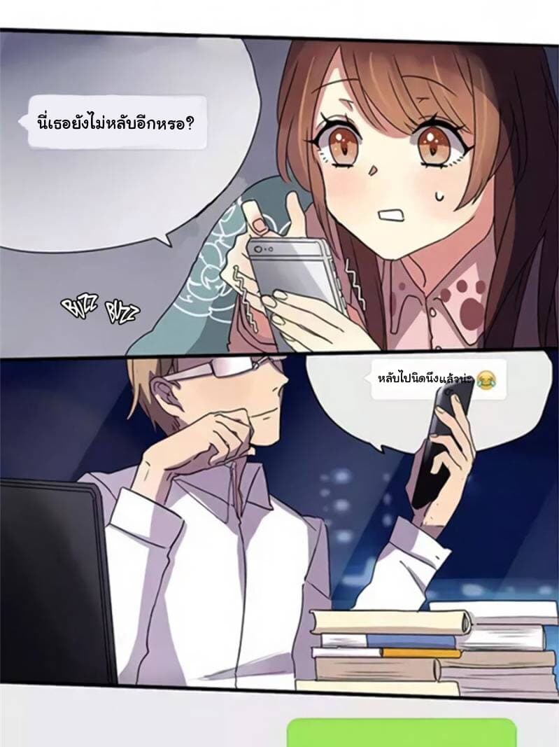 Please! Doctor! page 13