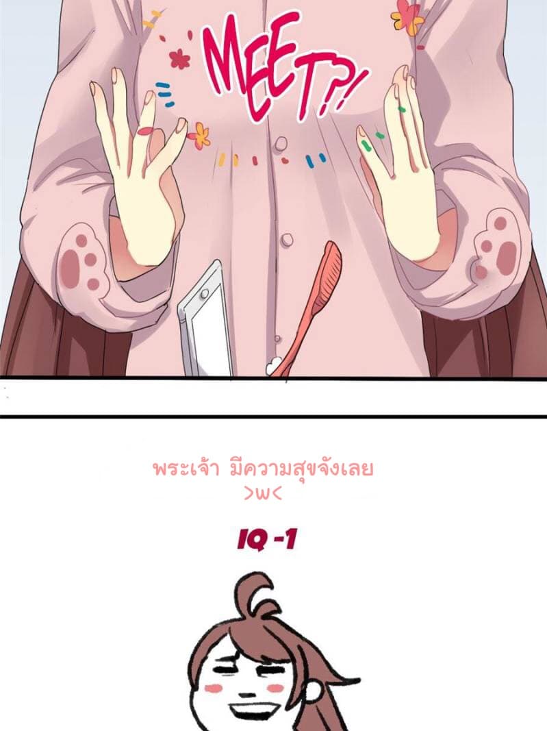 Please! Doctor! page 4