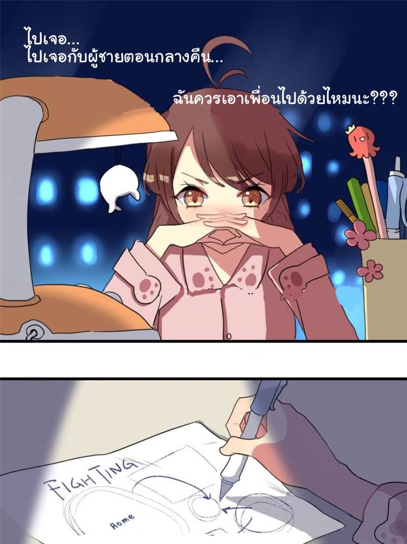 Please! Doctor! page 6