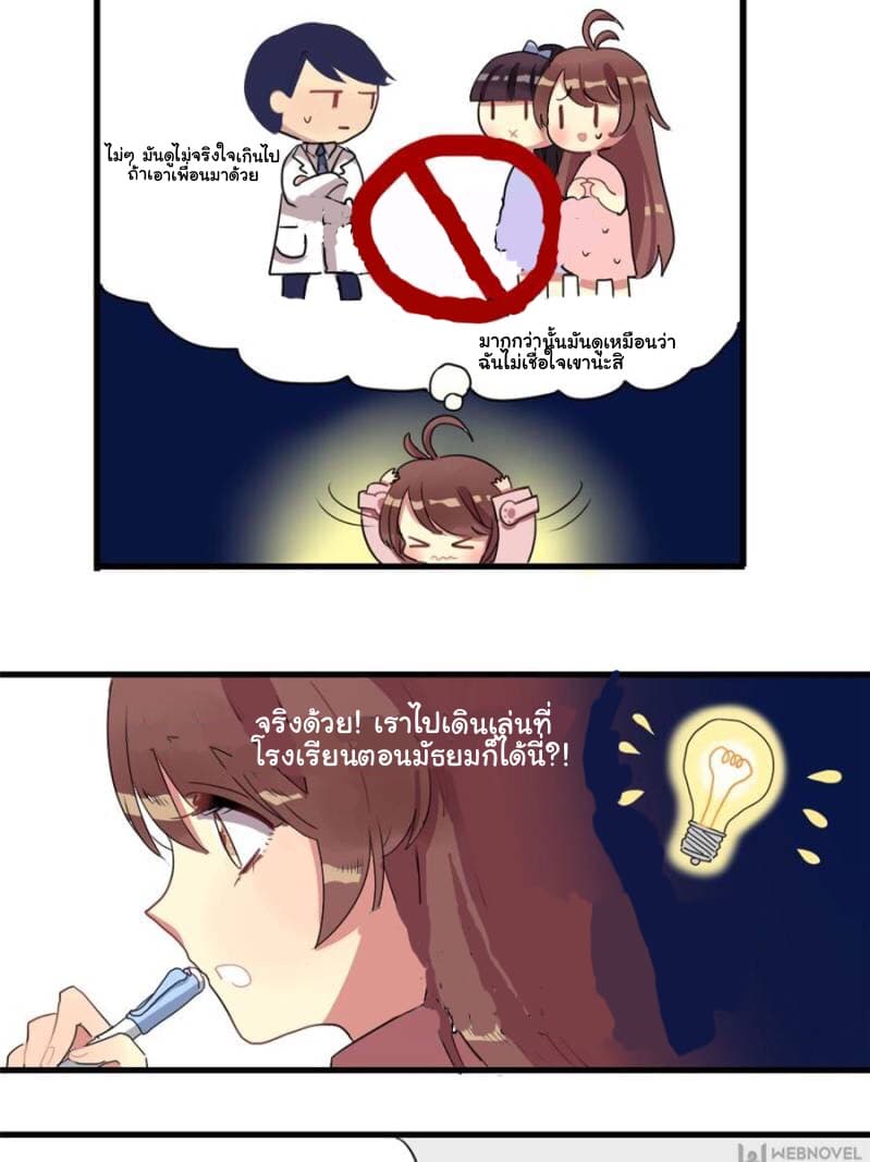 Please! Doctor! page 8