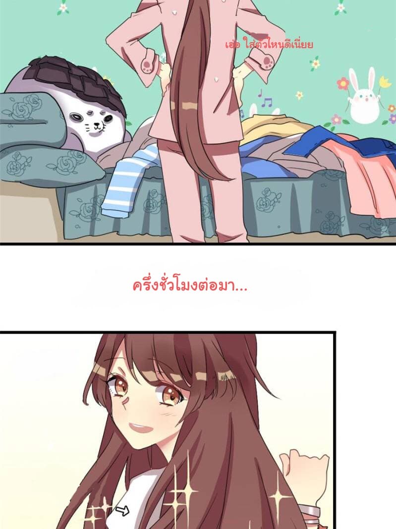 Please! Doctor! page 11