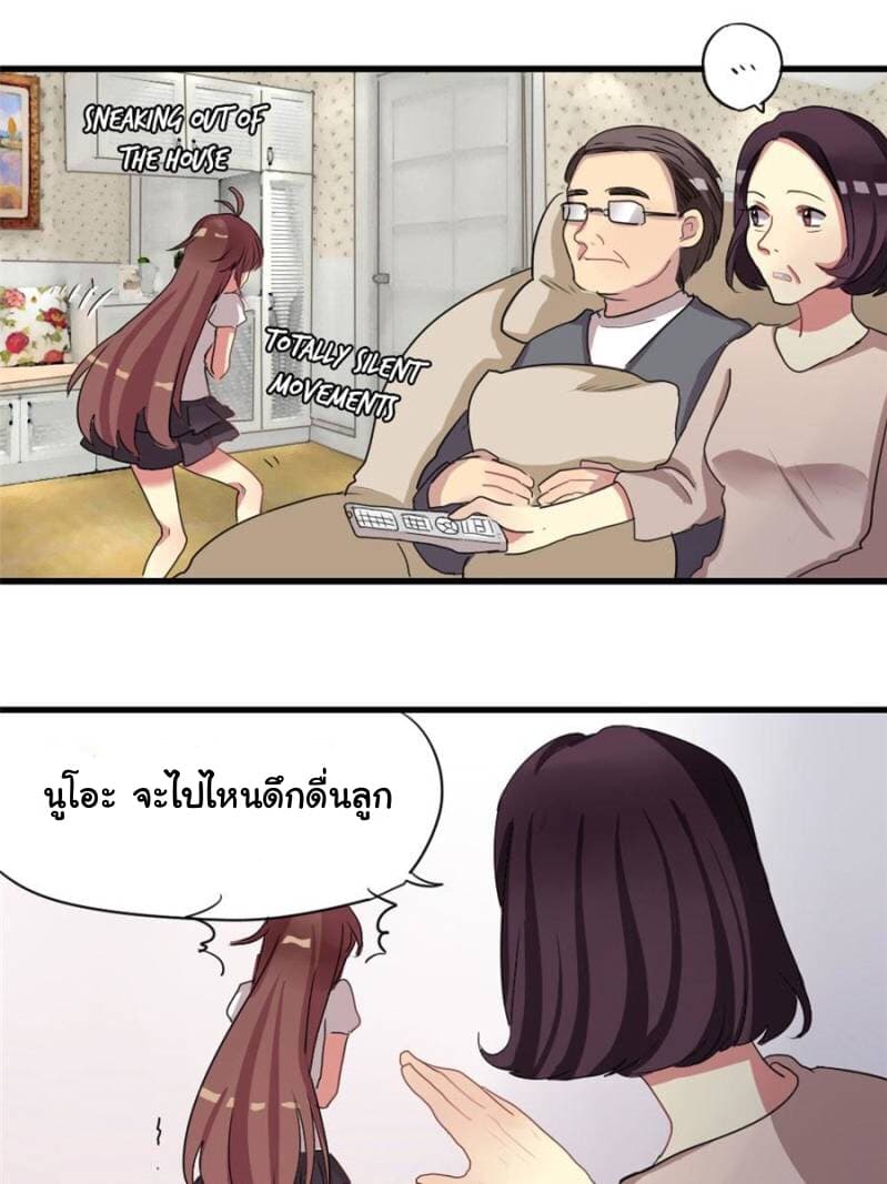 Please! Doctor! page 16