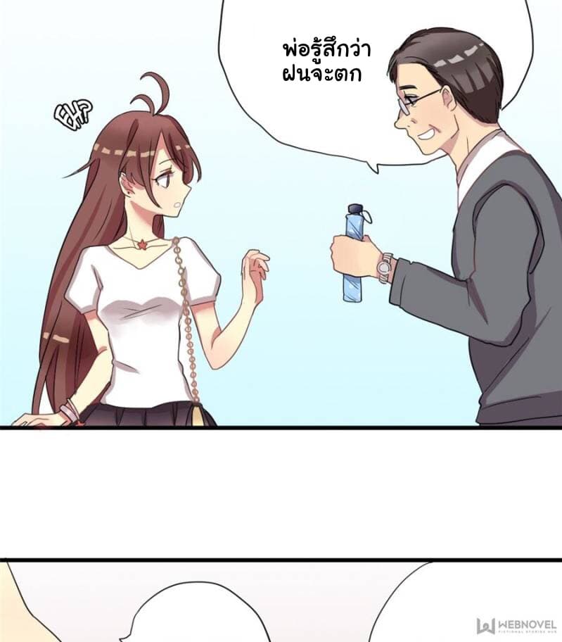 Please! Doctor! page 21