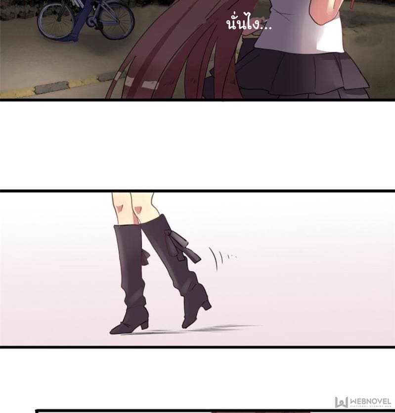 Please! Doctor! page 25