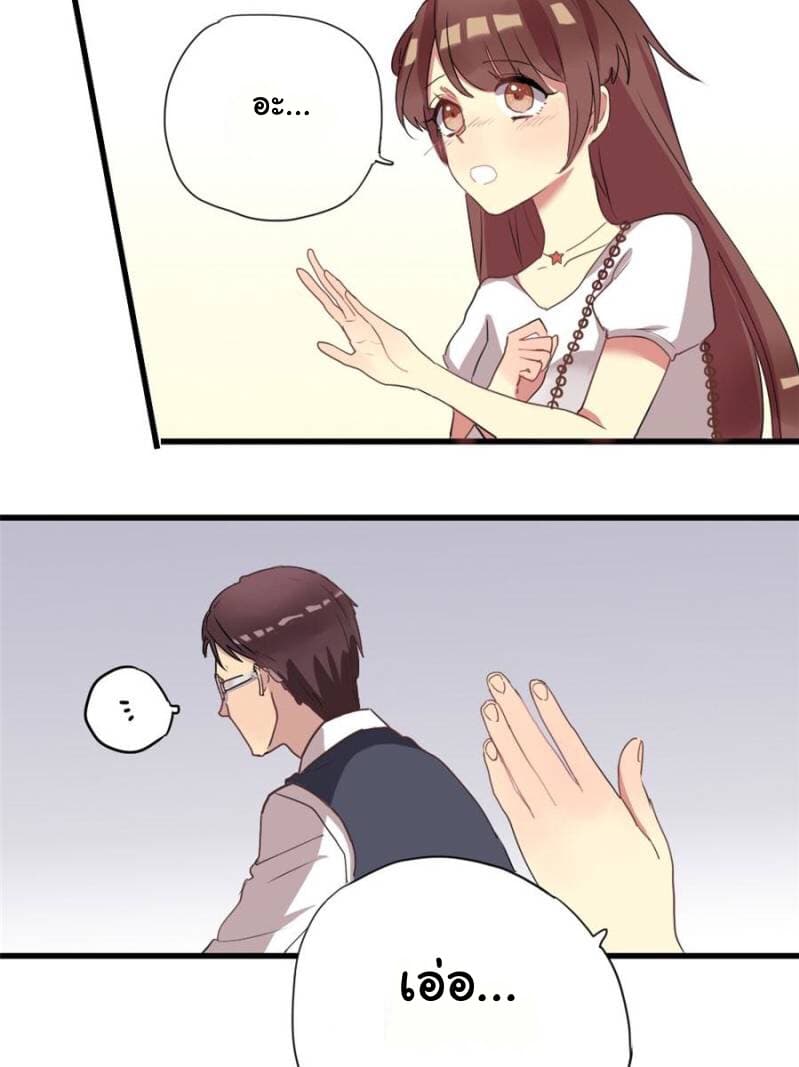 Please! Doctor! page 26