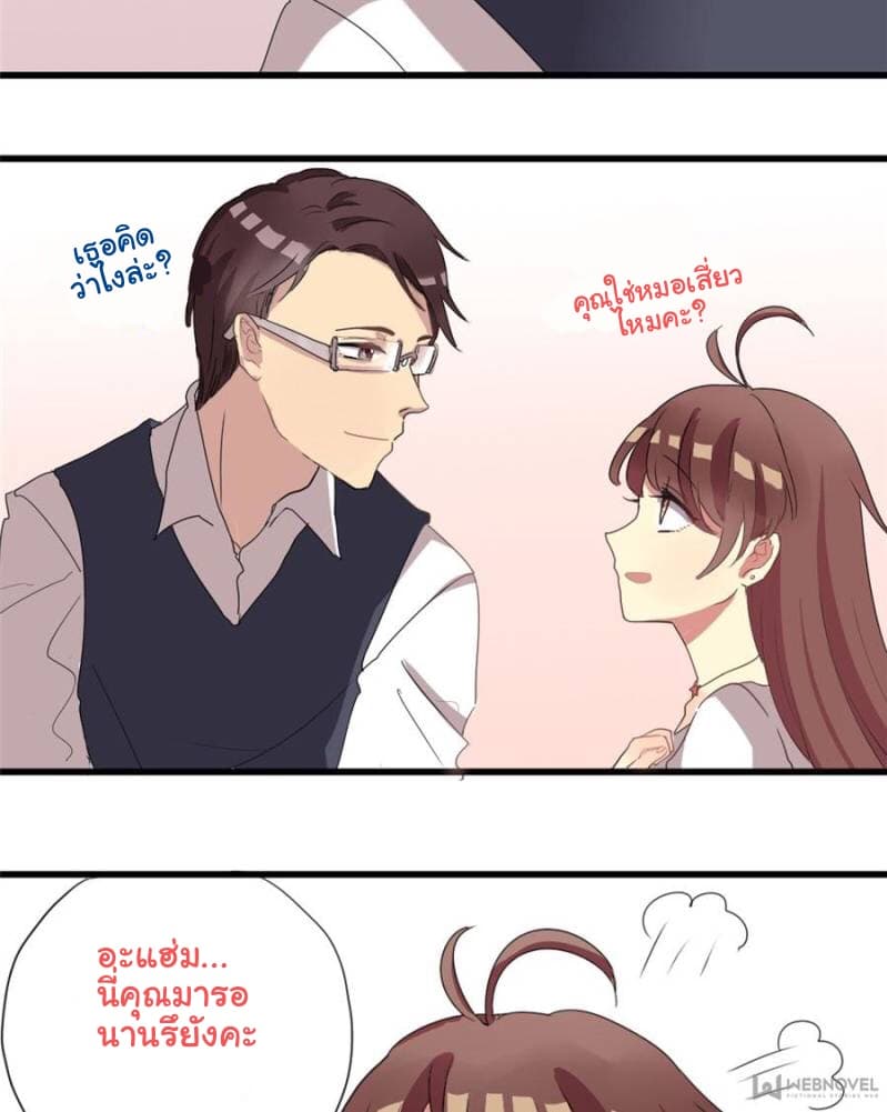 Please! Doctor! page 28