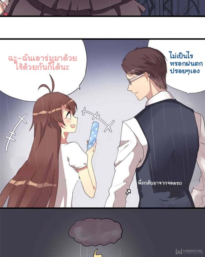 Please! Doctor! page 3