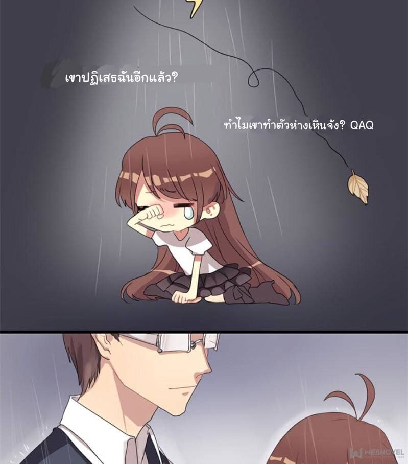 Please! Doctor! page 4