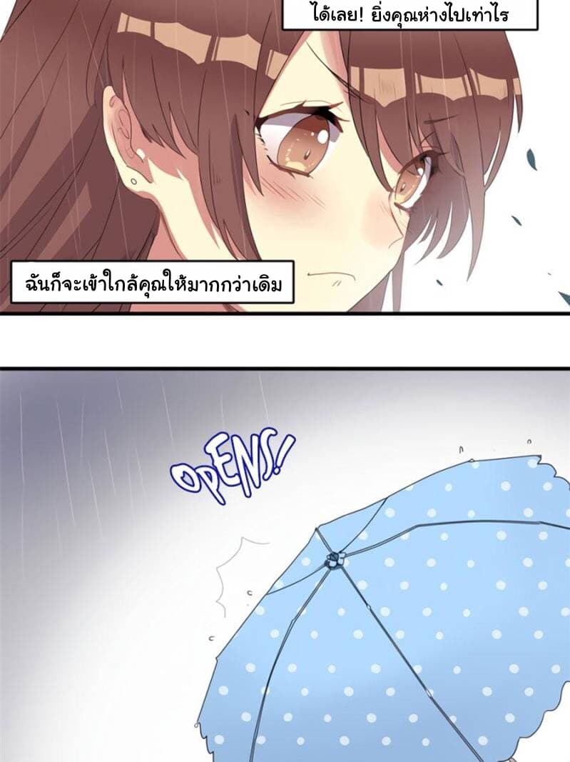 Please! Doctor! page 6