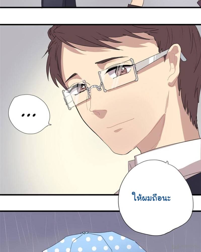Please! Doctor! page 9