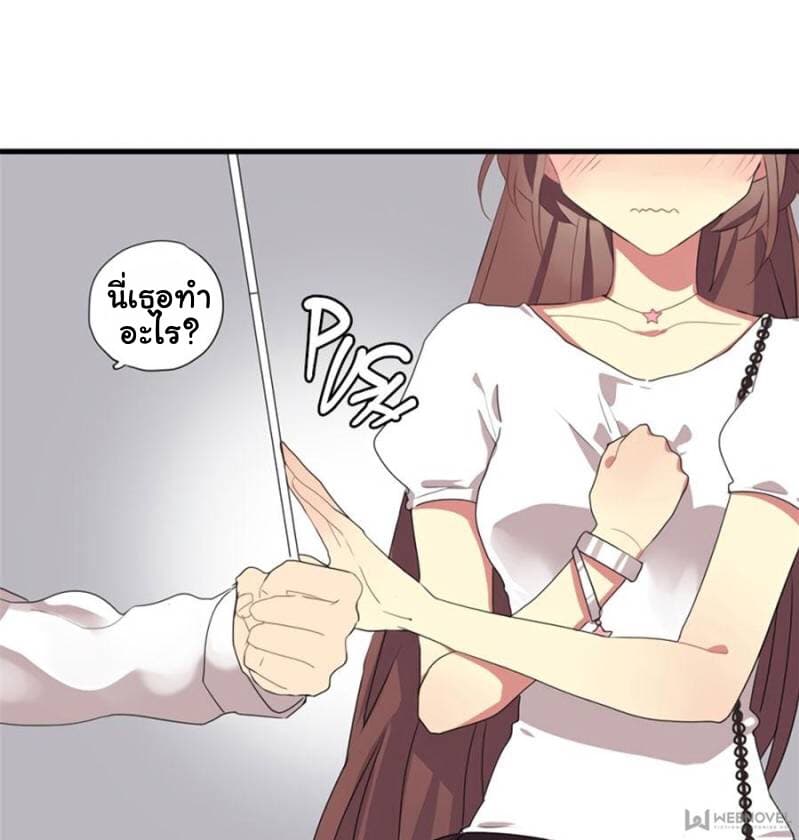 Please! Doctor! page 12