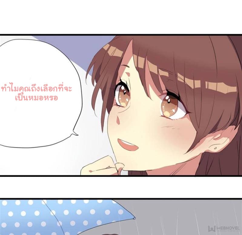Please! Doctor! page 17