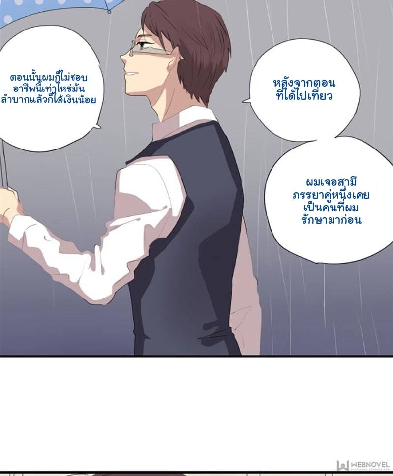 Please! Doctor! page 18
