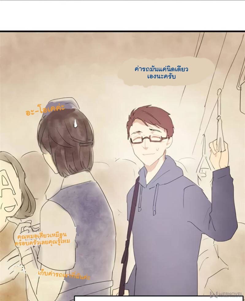 Please! Doctor! page 21