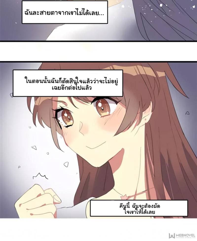 Please! Doctor! page 25