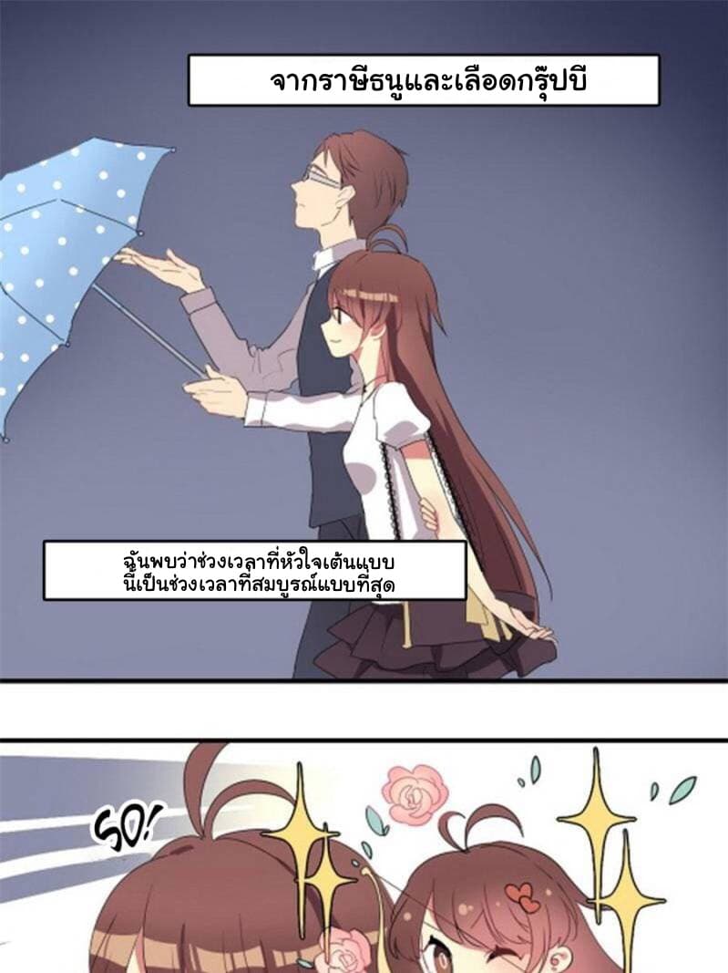 Please! Doctor! page 2