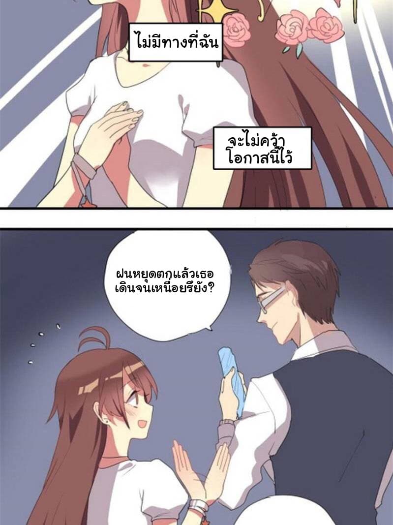Please! Doctor! page 4