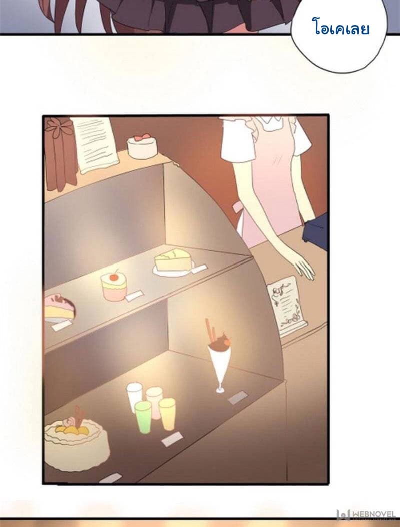 Please! Doctor! page 7