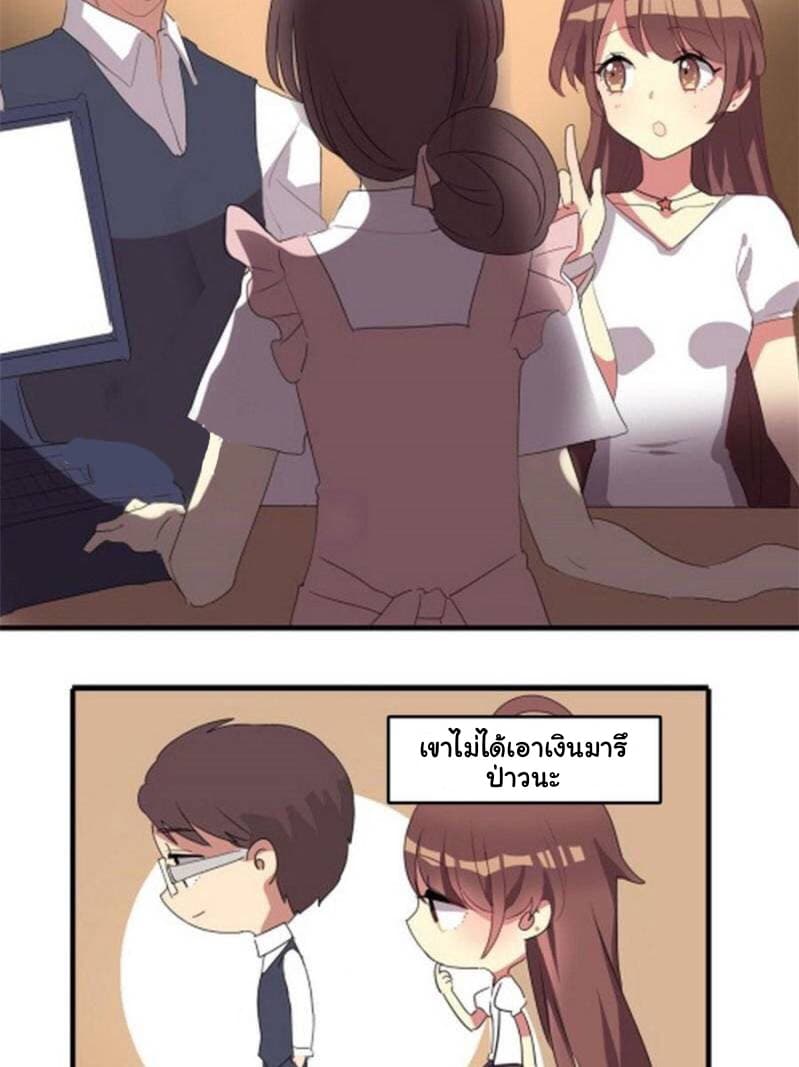 Please! Doctor! page 9