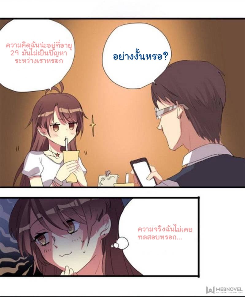 Please! Doctor! page 18